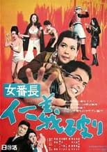 Poster for Girl Boss: Broken Justice