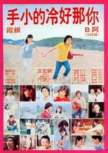 Poster for Don't Forget the Promise