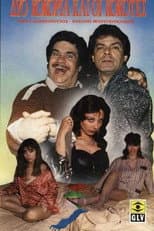 Poster for Δύο κοκόρια και οι κοκότες...