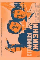 Poster for Pages of Life