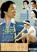 Poster for A Ripple in a Morning