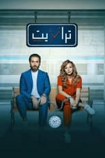 Poster for Transit