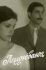 Poster for Lemon grove