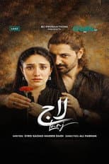 Poster for Laaj