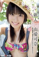 Poster for Kana Yume Rookie
