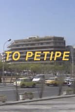 Poster for The Penthouse