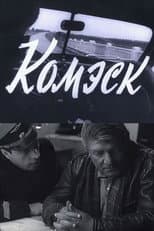Poster for Comesc