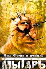 Poster for Tax Collector