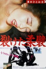Poster for Saketa yawahida