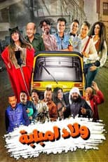 Poster for Imbaba's Children