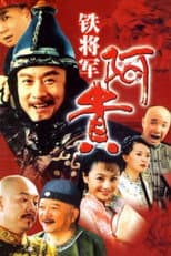 Poster for Season 1