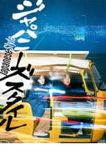 Poster for Japanese Style