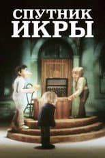 Poster for Companion of Caviar