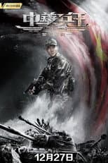 Poster for The King of Arms
