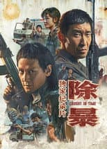 Poster for Caught in Time: Making Of