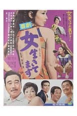 Poster for Kigeki: Onna ikitemasu