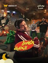 Poster for Season 1