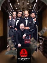 Poster for Season 3