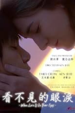 Poster for When Love Is in Your Eyes