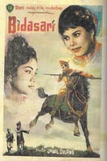 Poster for Bidasari