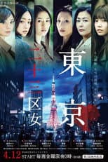 Poster for Season 1