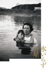 Poster for Intimate Space