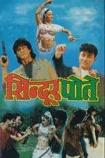 Poster for Sindoor Pote