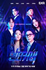 Poster for 언더커버