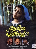 Poster for Amina Tailors