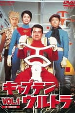 Poster for Captain Ultra: The Movie