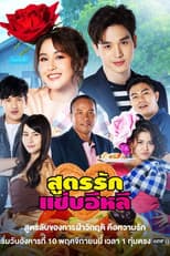 Poster for Season 1