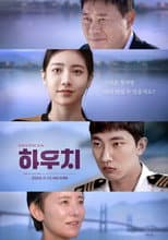 Poster for Hauchi