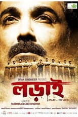 Poster for Lorai: Play to Live
