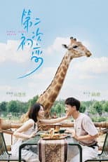 Poster for First Love Again