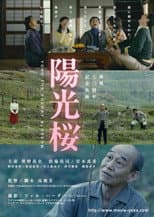 Poster for Yoko the Cherry Blossom