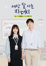 Poster for Miss Independent Ji-eun