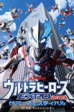 Poster for Ultra Heroes EXPO 2023 Summer Festival