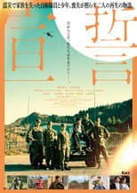 Poster for Service Oath