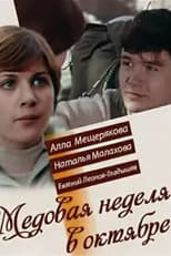 Poster for Honeymoon in October