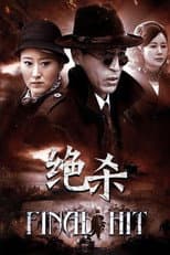 Poster for Final Hit