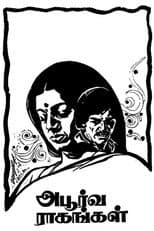 Poster for Apoorva Raagangal