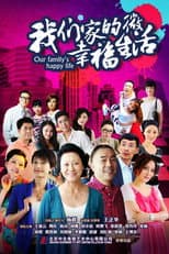 Poster for Our Family's Happy Life
