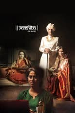 Poster for Samhita