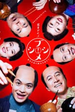 Poster for Bushimeshi!--The Samurai Cook