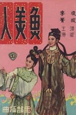 Poster for The Mermaid