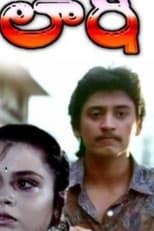 Poster for laati