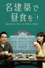 Poster for Lunch at a Famous Building