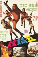 Poster for Five Pretty Young Ladies