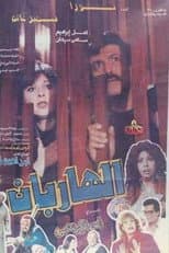 Poster for The Two Fugitives