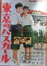 Poster for Tokyo Bus Girl